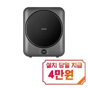 [위니아] NEW mini 건조기 3kg (딥실버) / EWR03SGDV(A) / s