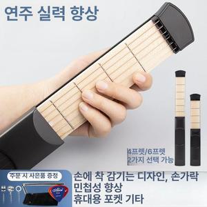 포켓기타 휴대용기타 연습용기타 통기타 연습용 입문용