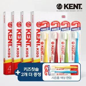 [켄트]NEW 켄트키즈칫솔 4세트(16개) + 키즈칫솔 2개 더 증정 5세~10세 어린이칫솔