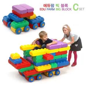 에듀팜 빅블록 C세트 유아/어린이/쌓기/교구/유치원/어린이집/빅블럭/어린이/놀이/블록/키즈카페/블럭/완구