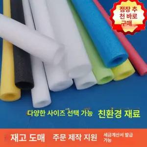 도넛백업 스티로폼 공예 내경 둥근 가래떡 집콕놀이