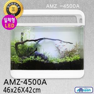 아마존 LED 일체형 어항 AMZ-4500A(일반형)46cm/LED어항/수족관/열대어어항/예쁜어항/일체형어항