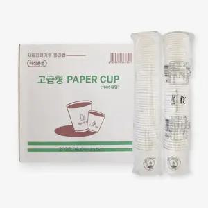 위생 종이컵 고급형 185ml 1000개 1박스 일회용 컵 천연 펄프/자판기용/6.5온스/사무용/커피/자판기/1회용