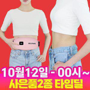 초단위로 쉽게 300칼로리 빠지는[벨리팡 뱃살 칼로리운동 벨트]SR-B1