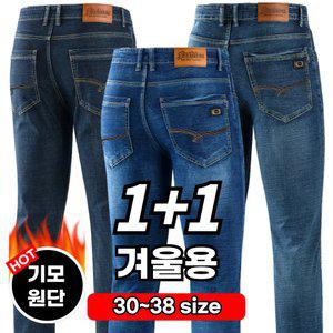 필드웍스 남성용 겨울 프리미엄 기모 일자 청바지 작업복 일상복 겸용 [FWF-303]