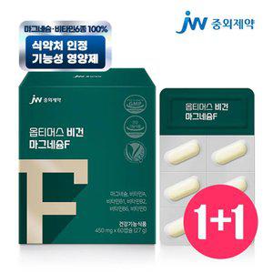 [유통기한 25.12.04] JW중외제약 옵티머스 비건 마그네슘F 2개