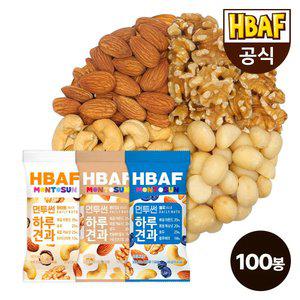 HBAF 바프 먼투썬 하루견과 블루/화이트/베이지100봉 (20gX100봉)