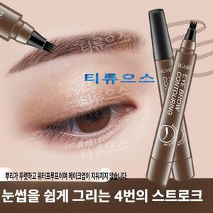 1+1 워터프루프 및 땀 방지 번짐 없는 4부 포크형 브로펜슬 티류으스