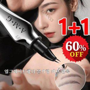 1+1 AMG 워터프루프 더블 엔드 엘보 디자인 아이브로우 펜슬 빠른 성막 방수 클래식
