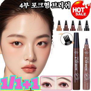 1+1 1롱래스팅 워터프루프 4부 포크형 아이브로우 포크 아이브로우 틴트 4부 포크형 아이브로우 펜슬 2.5g