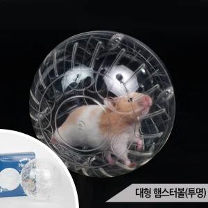 햄스터볼 대형 햄스터장난감 햄스터운동 햄스터공