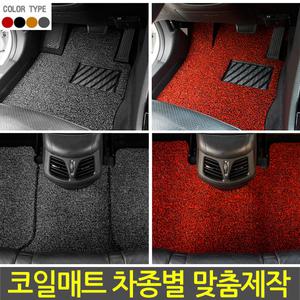 코란도스포츠 코일매트 바닥매트