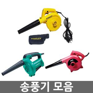 스매싱/송풍기 모음/바람주입기/에어바운스