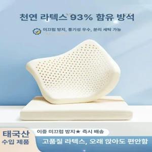 천연라텍스방석 차량용 높은방석 10CM 50X50CM 베개 쿠션 명상