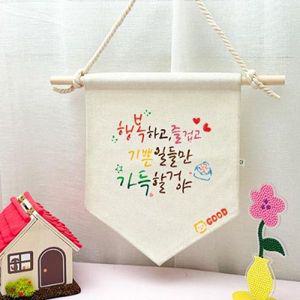 [쌈지네]캘리그라피 에코 가랜드 만들기-1인세트