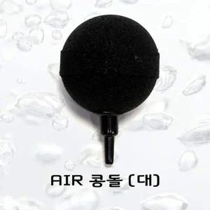 [골드스마일]한라펫 수족관용품 한강수족관 한강아쿠아 수족관에어