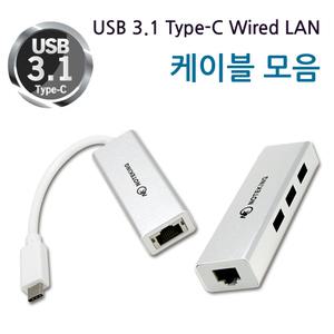 LG 그램 14Z90N-VR5IK 노트북 유선 랜젠더 C타입 LAN 케이블 동글 이더넷 인터넷 RJ45 허브 선택