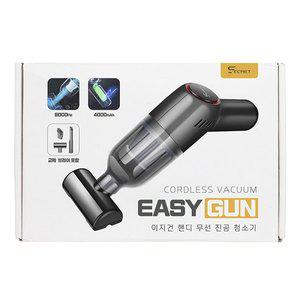 시크릿 이지건 핸디형 무선청소기
