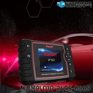 ICarsoft 일본 차량용 JP V2.0 ABS DPF OBDII 코드 리더 오일 리셋 도요타 마즈다 이스즈 혼다 닛산용