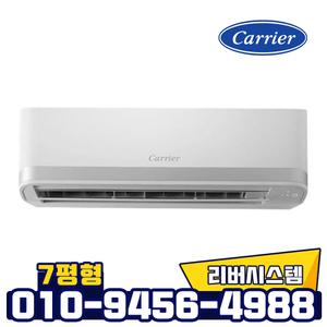 캐리어 인버터 벽걸이 냉난방기 CSV-Q077A 냉온풍기 7평형 1등급