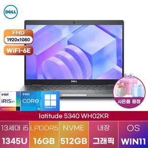 [Dell] 델 래티튜드 5340 UB02KR i5-1345U 16GB 512GB WIN11 설치 사무용 게임용 DEll 노트북