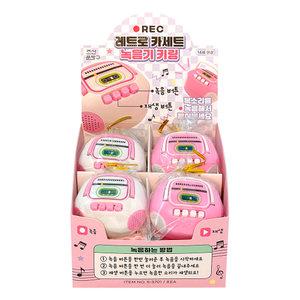 8개 조선문방구 레트로 카세트 녹음기 키링 1박스