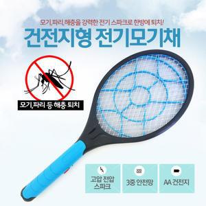 전기모기채 건전지형 전기스파크 벌레퇴치 파리 벌레