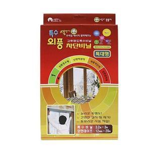 [MENPMKDR_52CP]외풍차단비닐 창문단열 방한용비닐