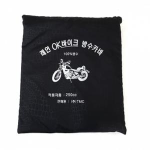 레인OK 방수100% 오토바이 방수커버-250cc용/바이크방수커버