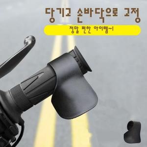 서포터 바이크 스로틀어시스트 엑셀 오토바이