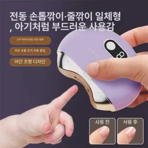 ssy 나혼자산다 키 원터치 자동손톱깍이 전동 고급 아기 온가족 속도조절