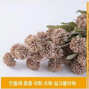 [셀러허브]조화 꽃 민들레 폼폼 실크플라워 다크브라운 장식 (S7702600)
