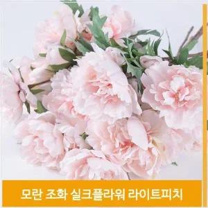 [셀러허브]조화 모란 실크플라워 라이트피치 식물 소품 장식 (S7702468)