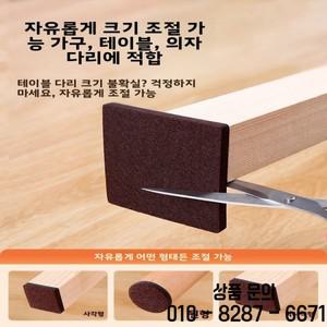 두꺼운 펠트 의자 다리 패드 무소음 가정용 보호 커버 스툴 발 내구성 테이블 캡