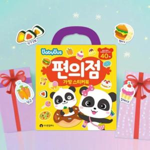 베이비버스 가방 스티커북 편의점 말랑 스티커 붙였다 떼었다 역할놀이 학습 장난감 (2개)