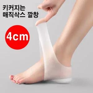 운동화 깔창 남여공용 매직삭스 실리콘 양말 깔창 매직삭스 운동화 남자 양말 신발