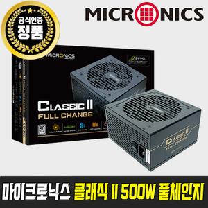 [11PAY 3%] 마이크로닉스 CLASSIC II 풀체인지 500W 12V single rail 85+ 파워