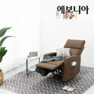 에보니아 리브 1인용 리클라이너 인조가죽 / 1인 쇼파 소파