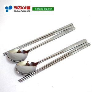 키친아트 우주(샌딩도금)궁중한수저10벌(벌크형)