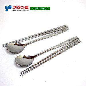 키친아트 나리(샌딩도금)궁중한수저10벌(벌크형)