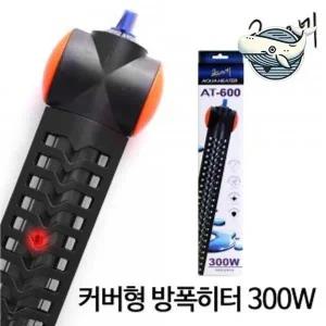 [셀러에이드]수조온도 조절기 방수 커버형 수중히터 열기