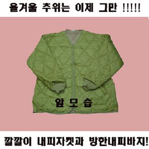 k 66 군용깔깔이 군용내피 야상내피 야상깔깔이 밀리터리 kj상사