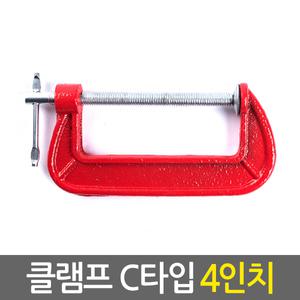 클램프 C타입 4인치/ 만력기 퀵그립 바이스 목공용 목공 고정 홀딩 파이프 클램프 목공공구