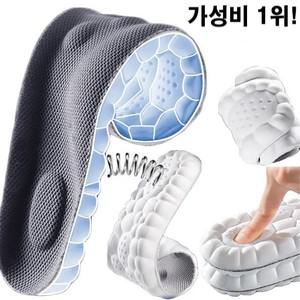 미친 쿠션감 푹신한 깔창 군대 군인 4D 라텍스 쫀쫀 충격흡수 런닝 평발 족저근막염 아치형 인솔 NO 카피 정품