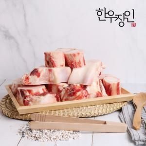 한우 사골/우족/잡뼈 1kg 택1 모음