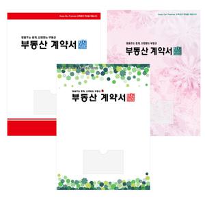아인텍 부동산계약서화일 국내 최고판매 최다디자인