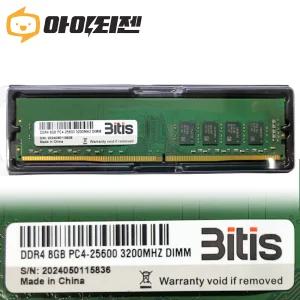 삼성 칩 데스크탑 램8기가 DDR4 8GB PC4 25600 3200MHZ 메모리