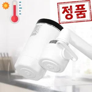 전기순간온수기 따수와 XX-18-A 업소용 가정용 세면대 싱크대 소형 전기온수기