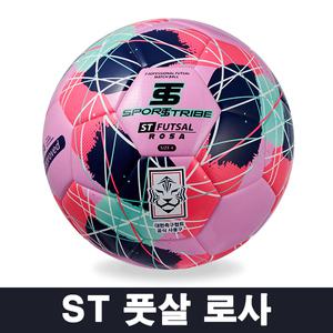 스포츠트라이브 ST 풋살 로사 - KFA 공인 풋살공