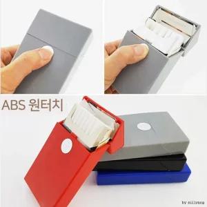 간편하고 튼튼한 ABS 원터치 담배케이스